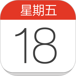 華人日歷萬(wàn)年歷去廣告版