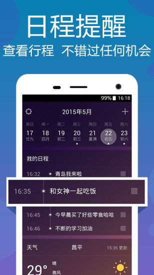 華人日歷萬年歷去廣告版 v4.5.2 安卓版 1