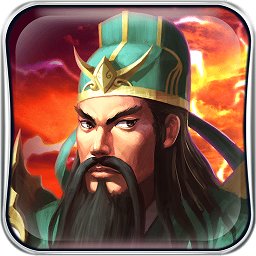 新三國戰(zhàn)紀(jì)猛將傳內(nèi)購修改版