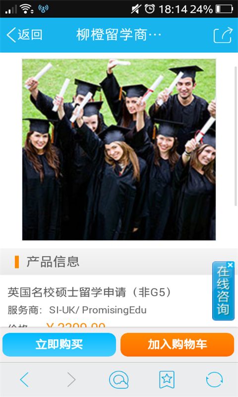 留學柳橙 v1.25 安卓版 0