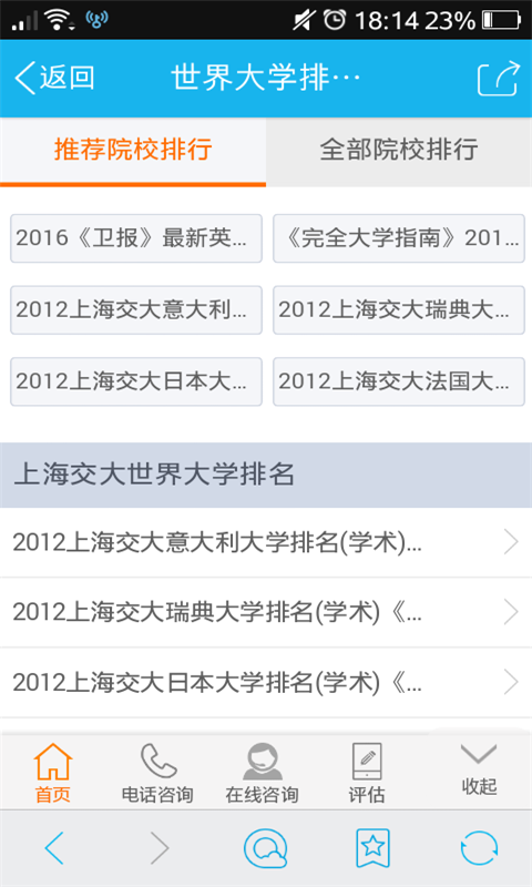 留學柳橙 v1.25 安卓版 3