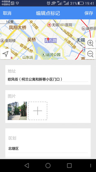地圖無憂免費版 v2.7.2 官方安卓版 0