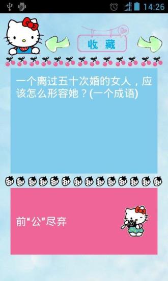 笑話謎語急轉(zhuǎn)彎 v1.2.19 安卓版 0