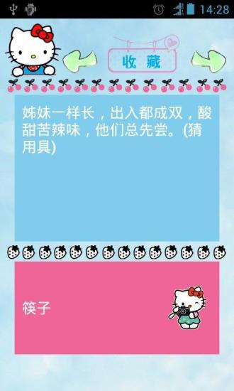 笑話謎語急轉(zhuǎn)彎 v1.2.19 安卓版 2
