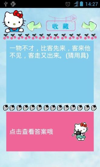 笑話謎語急轉(zhuǎn)彎 v1.2.19 安卓版 1