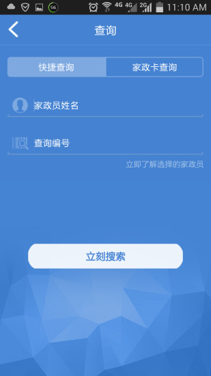 胖阿姨 v1.12 安卓版 2