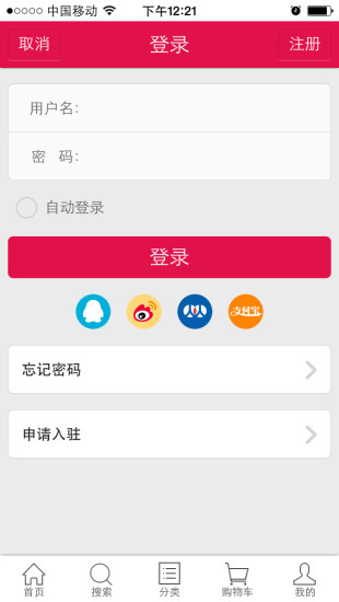 巴非商城 v1.0 安卓版 0