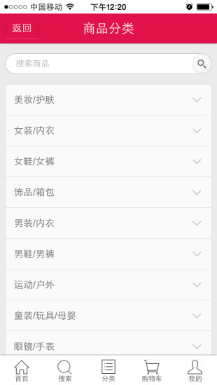 巴非商城 v1.0 安卓版 1