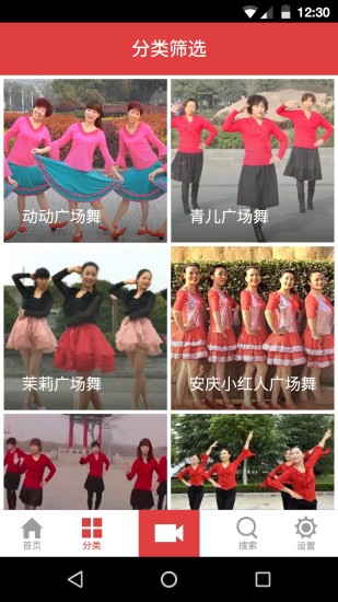 舞譜廣場(chǎng)舞(廣場(chǎng)舞教學(xué)) v1.0.0 安卓版 0