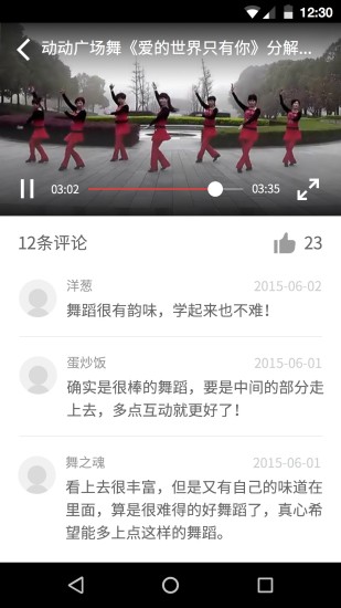 舞譜廣場(chǎng)舞(廣場(chǎng)舞教學(xué)) v1.0.0 安卓版 1