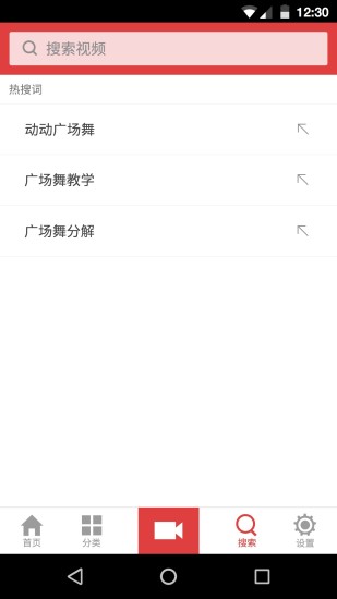 舞譜廣場(chǎng)舞(廣場(chǎng)舞教學(xué)) v1.0.0 安卓版 2