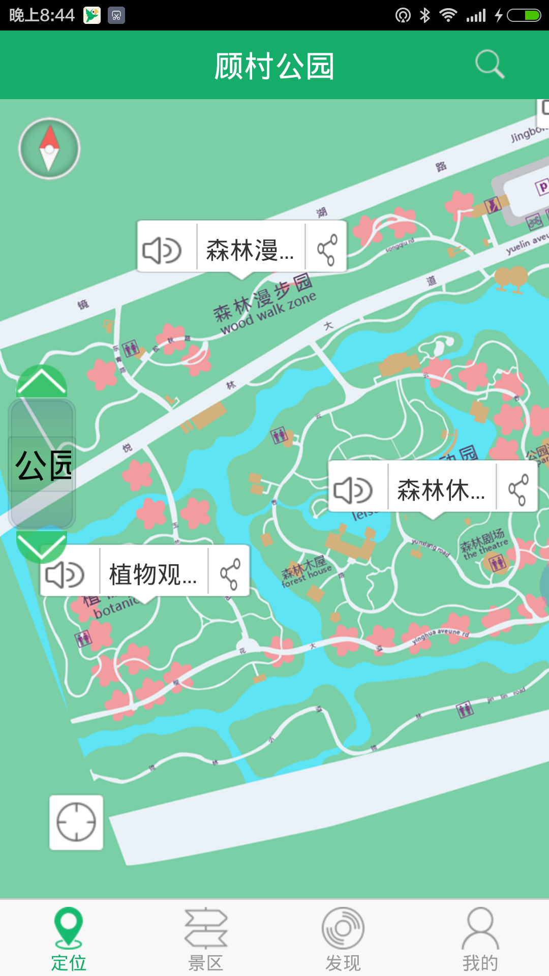 口袋向?qū)?v2.1.02 安卓版 0