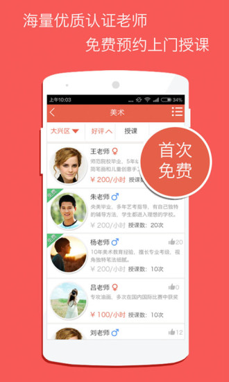 愛約課 v1.2.0 安卓版 0
