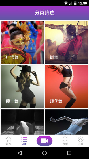 舞譜網(wǎng)手機(jī)版(舞蹈交流學(xué)習(xí)平臺(tái)) v1.5.1 安卓版 0