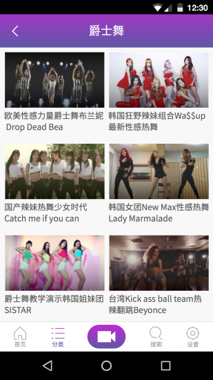 舞譜網(wǎng)手機(jī)版(舞蹈交流學(xué)習(xí)平臺(tái)) v1.5.1 安卓版 1