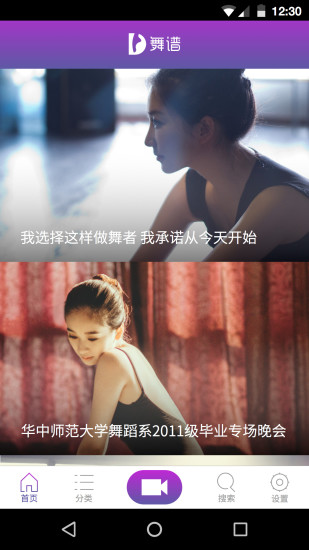 舞譜網(wǎng)手機(jī)版