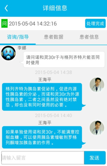 怡諾醫(yī)生 v3.0.3 安卓版 2