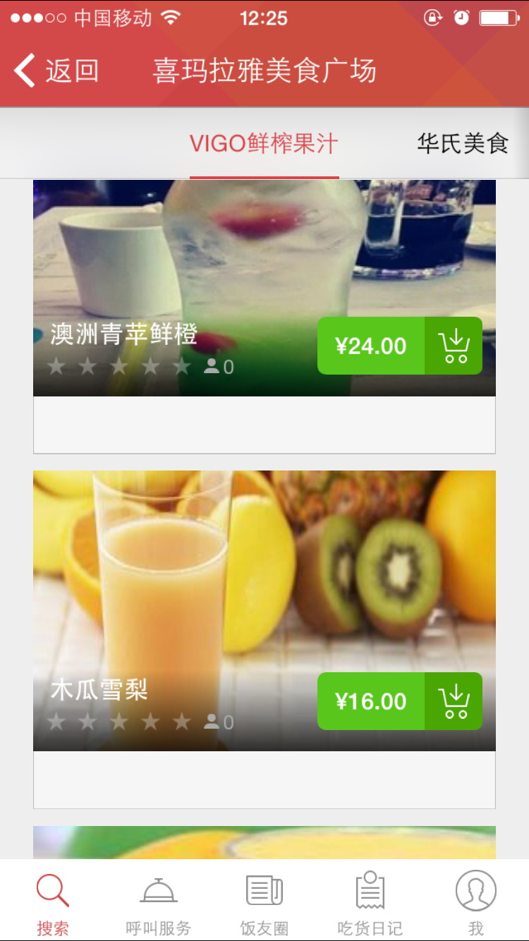飯蛋2