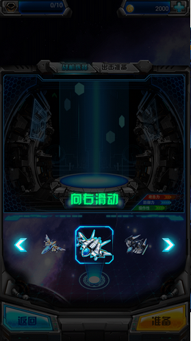 鳳凰戰(zhàn)機2內購修改版 v1.4 安卓解鎖版 1