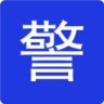 交警之家(交警互動(dòng)平臺(tái))