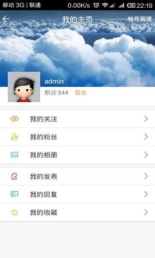 交警之家(交警互動平臺) v1.0.4 安卓版 2