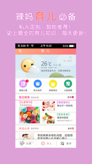 萌滴寶貝相冊(cè) v1.3.4 安卓版 0
