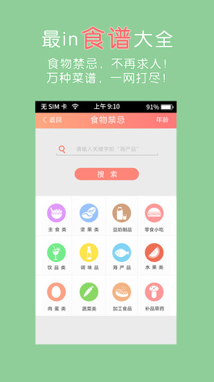 萌滴寶貝相冊(cè) v1.3.4 安卓版 1