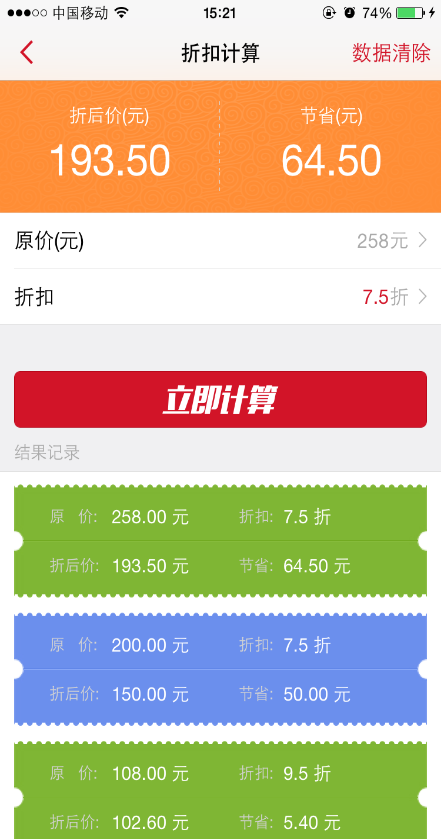 折來折趣 v1.0 安卓版 2