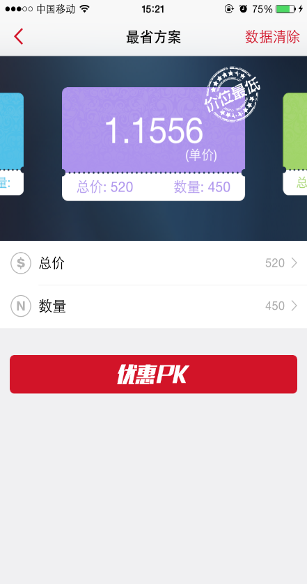 折來折趣 v1.0 安卓版 3