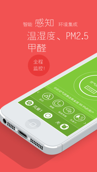 家庭空氣指數(shù) v1.3.8 安卓版 0