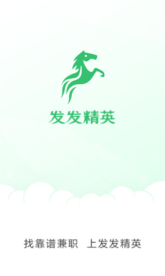 發(fā)發(fā)精英iphone版 v1.0.0714 蘋(píng)果手機(jī)版 3