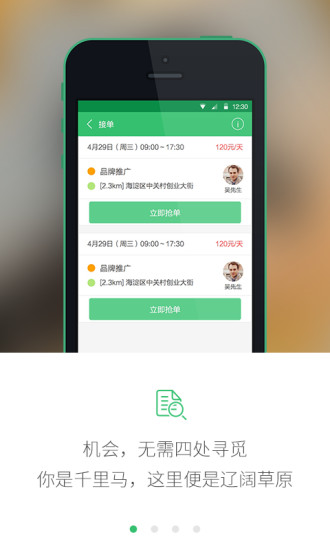 發(fā)發(fā)精英iphone版 v1.0.0714 蘋(píng)果手機(jī)版 2