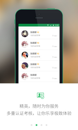 發(fā)發(fā)精英iphone版 v1.0.0714 蘋(píng)果手機(jī)版 1
