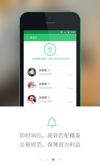 發(fā)發(fā)精英iphone版 v1.0.0714 蘋(píng)果手機(jī)版 0