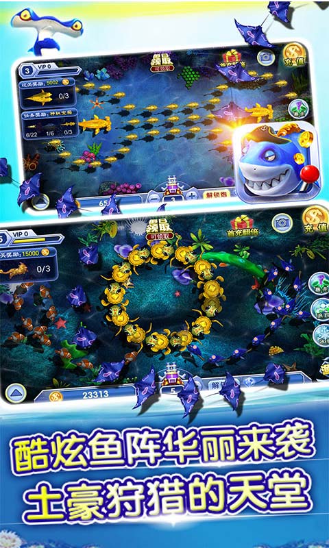 全民街機捕魚app v2.01.01 安卓版 2