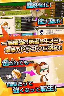 那個勇者又復(fù)活了(あの勇者また転生するってよ) v1.0.1 安卓版 3