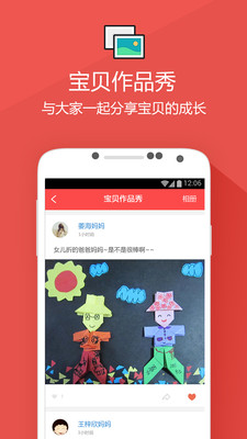 小康軒家園寶 v1.5 安卓版 2