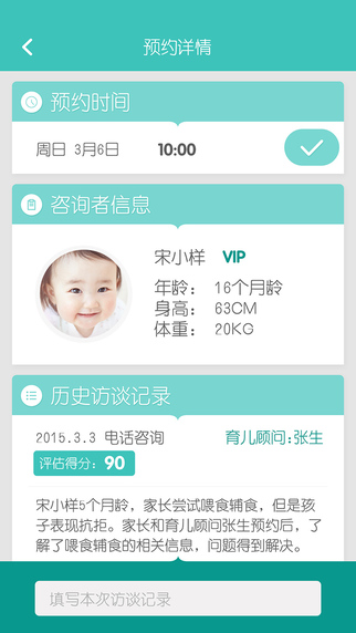 育兒24小時(shí)醫(yī)生版iphone版 v1.0.4 蘋果手機(jī)版 3