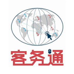 客務(wù)通
