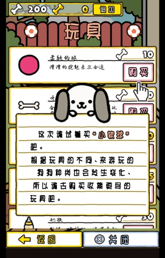 我與汪星人(萌狗養(yǎng)成計劃) v1.0.4 安卓漢化版 0