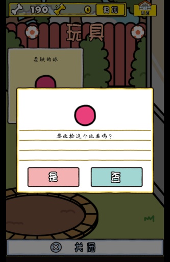 我與汪星人(萌狗養(yǎng)成計劃) v1.0.4 安卓漢化版 2