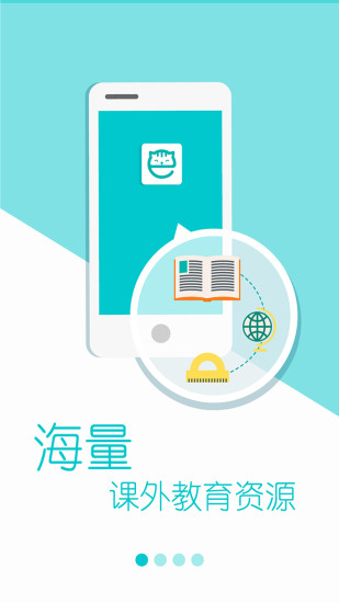 課外喵 v1.0.1 安卓版_中小學(xué)生課外學(xué)習(xí)平臺(tái) 3
