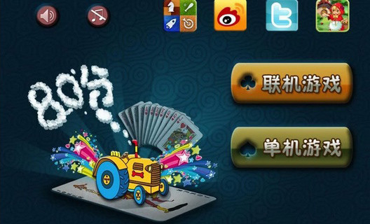 拖拉機(jī)升級(jí)80分 v1.0.0 安卓版_支持單機(jī)/聯(lián)網(wǎng) 3