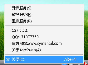 ASP小服務(wù)器下載