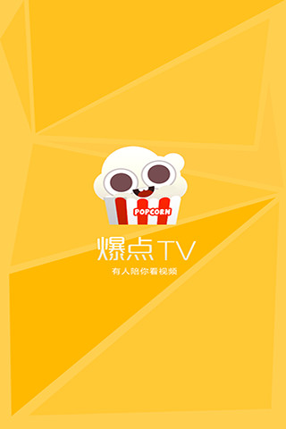 爆點(diǎn)tv ipad版 v1.2.0蘋果越獄版 3