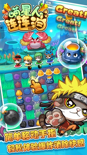 喵星人連連消內(nèi)購修改版 v1.0 安卓無限金幣版 0