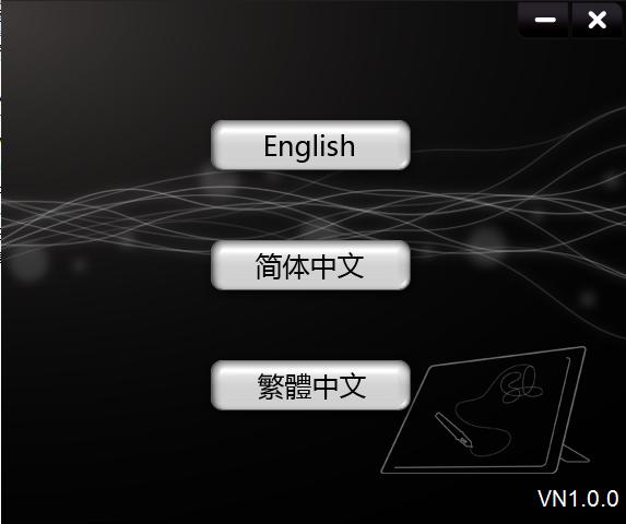 繪客HK1910數(shù)位板驅(qū)動 v20130930 官方版 0