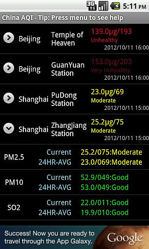 中國(guó)空氣質(zhì)量指數(shù)(China AQI) v2.6 安卓版 1