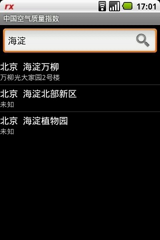 中國(guó)空氣質(zhì)量指數(shù)app
