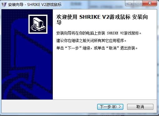 鐵修羅修銳神鏢H2L電競激光鼠標(biāo)驅(qū)動 v1.1 官方版 0